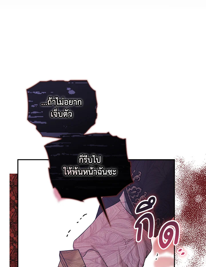 Please Support My Revenge 8 033